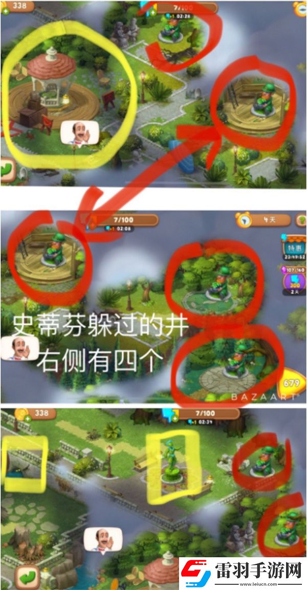 梦幻花园40个宝箱位置全汇总