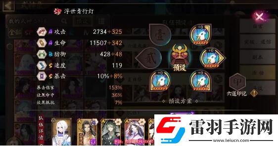 阴阳师雾山问道爬塔攻略