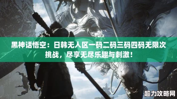 黑神话悟空