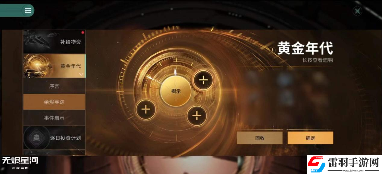 EVE手游黄金年代进行时