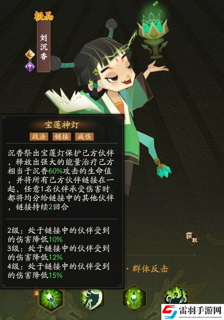 神仙道3手游阵容搭配大全2022前中后期阵容推荐