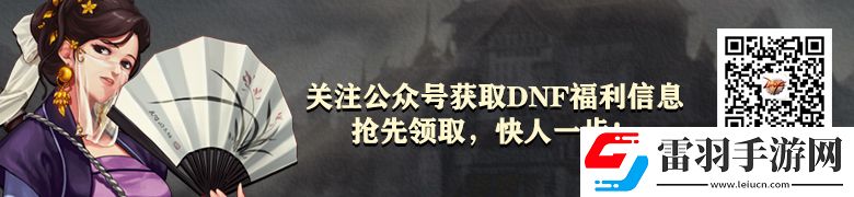 DNF增幅道具获取指南大量增幅资源轻松获取