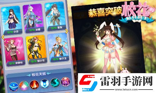 校花的贴身高手校园恋爱养成系炼仙策略携手战