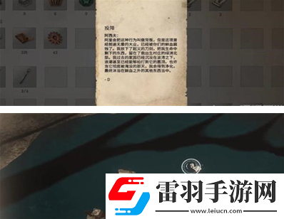 刺客信条幻景**者护符在何处
