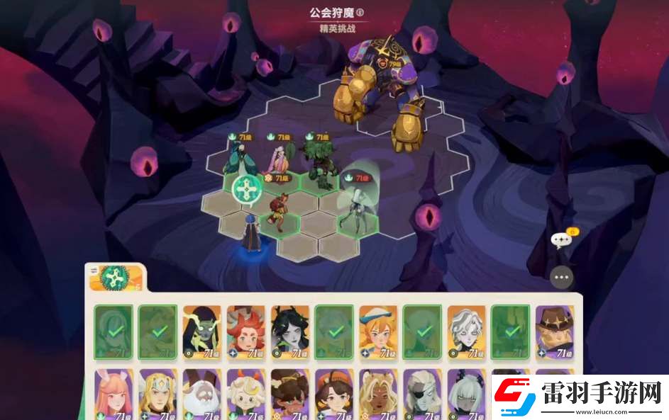 剑与远征启程公会狩魔阵容推荐