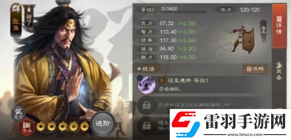 三国志战棋版自选武将怎么选