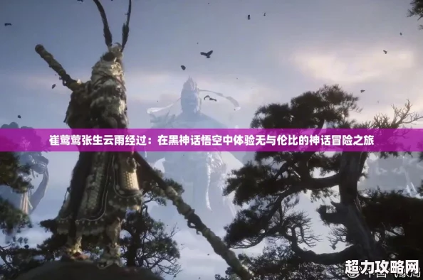崔莺莺张生云雨经过
