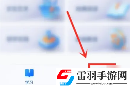 智慧中小学如何切换身份