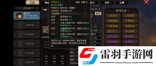 大侠立志传一周目通关技巧一周目怎么过
