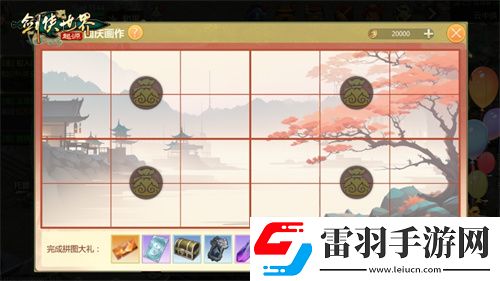 欢度小长假！剑侠世界