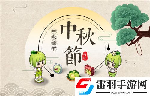 暖暖中秋节我的便利店给你团圆温情