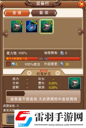 不服小天王未知神殿圣地探宝获神器
