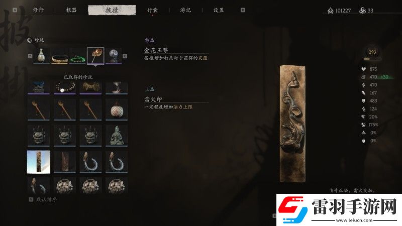 黑神话