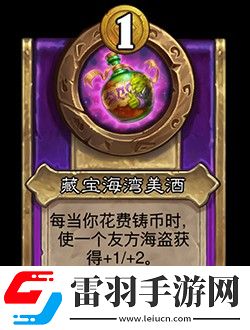 炉石传说酒馆战棋第8赛季新机制饰品有什么用