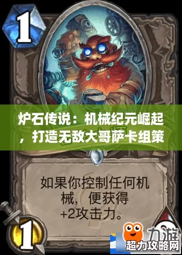 炉石传说