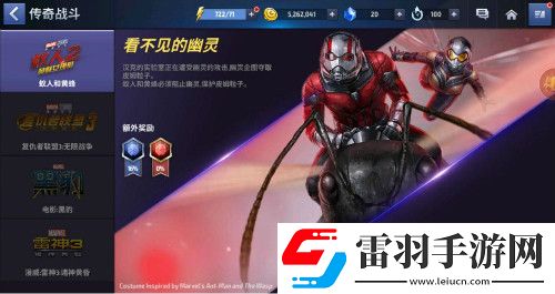 蚁人VS钢铁侠到底谁更强呢