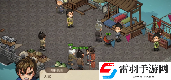大侠立志传学艺对应npc及条件一览