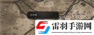 刺客信条幻景**者护符在何处
