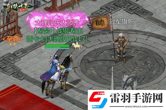 风采飞扬剑侠世界起源手游江湖名侠全服十强出炉