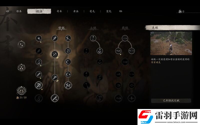 黑神话