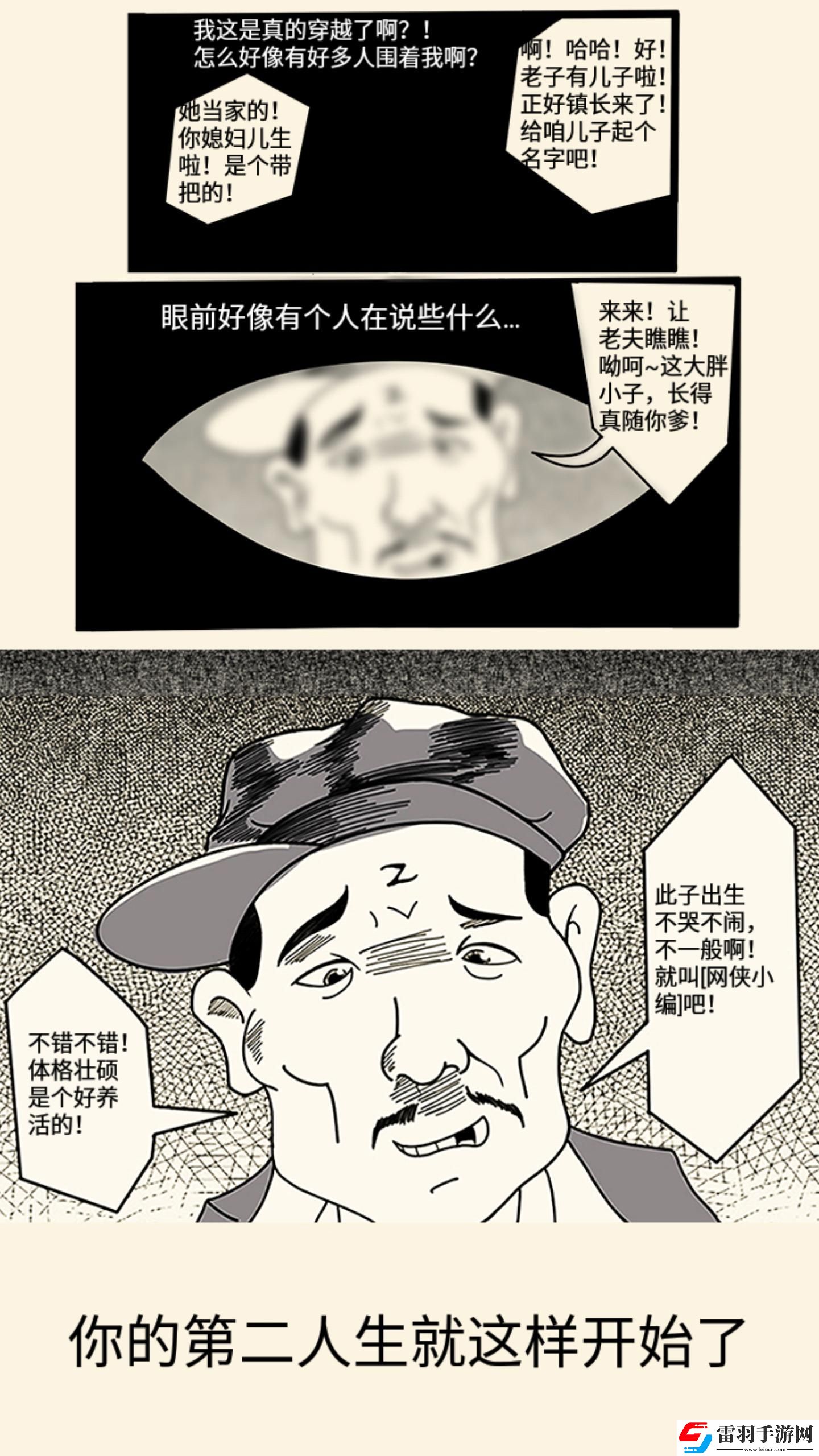暴走英雄坛评测