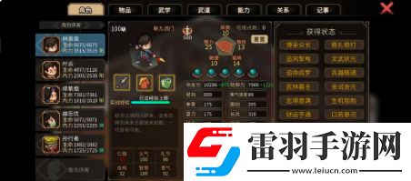 大侠立志传一周目通关技巧一周目怎么过