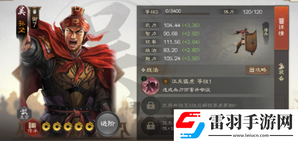 三国志战棋版自选武将怎么选