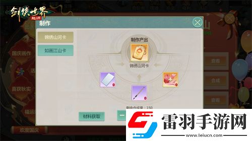 欢度小长假！剑侠世界