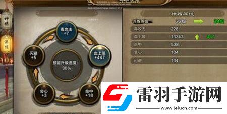 天龙八部手游神器系统怎么玩神器系统玩法介绍