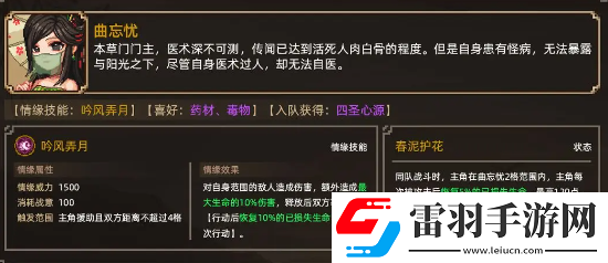 大侠立志传全部角色结缘方法