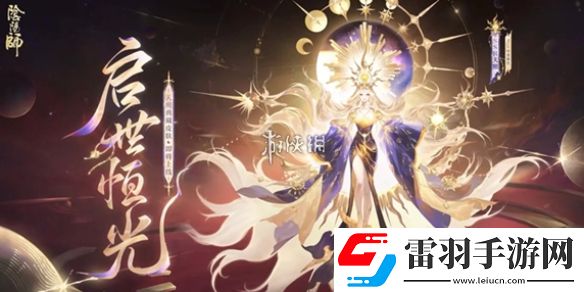 阴阳师天照典藏皮肤怎么获得