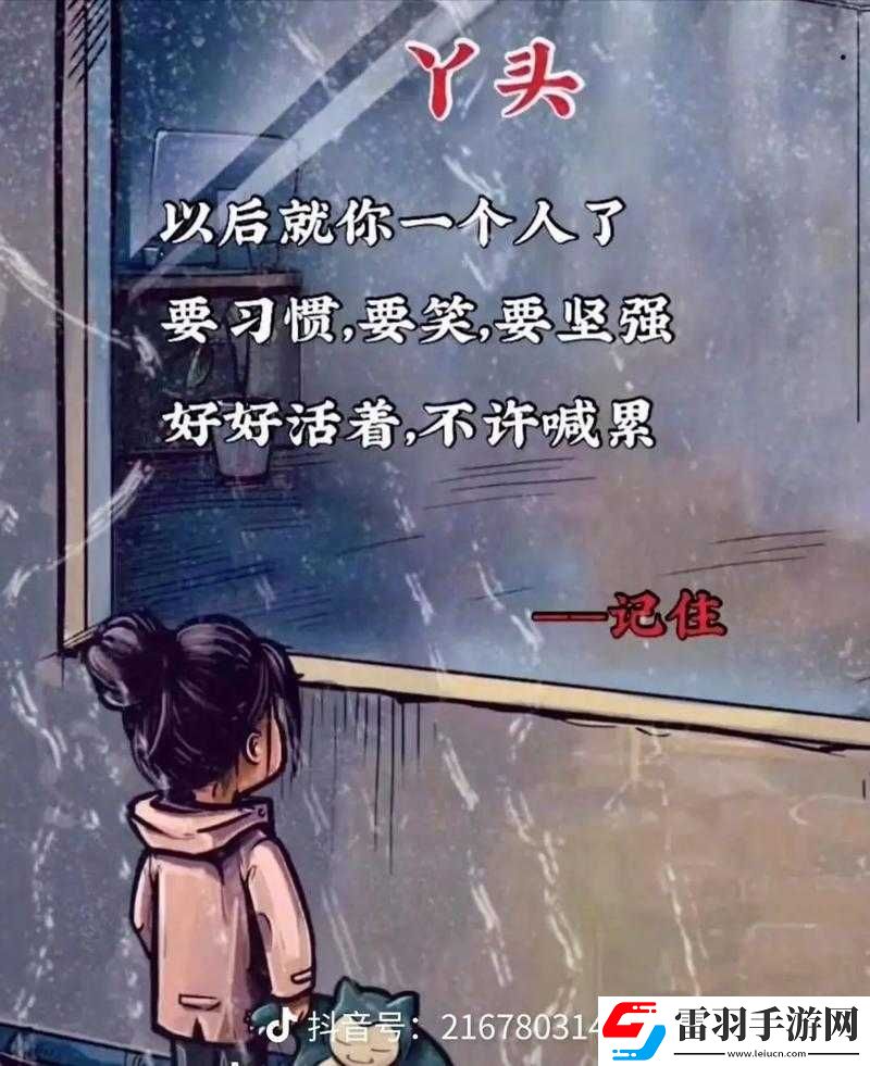 刚开始做抗拒但是慢慢接受