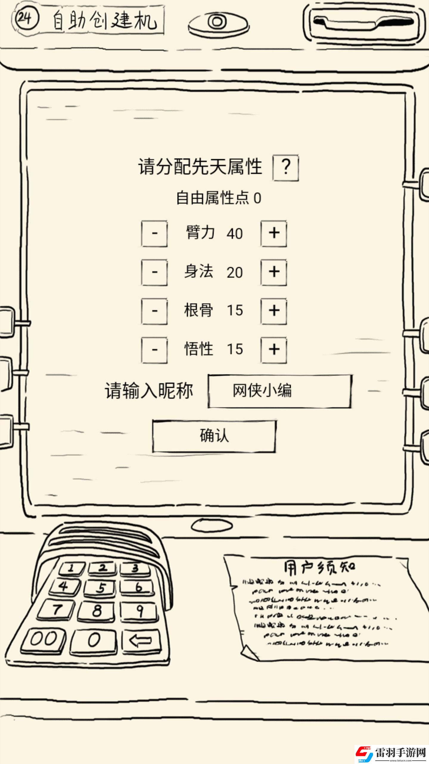 暴走英雄坛评测