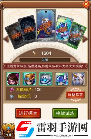 不服小天王未知神殿圣地探宝获神器