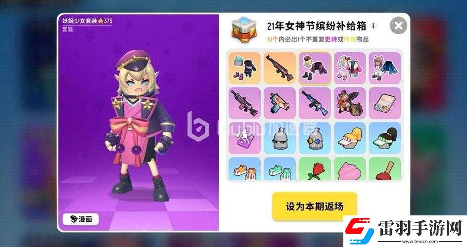 香肠派对紫色品质物品获取攻略