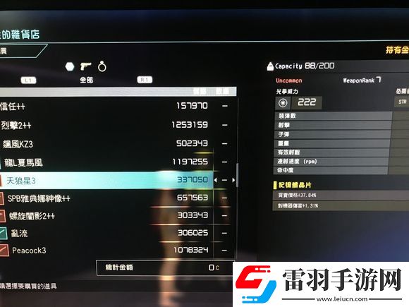 刀剑神域夺命凶弹稀有武器商人位置