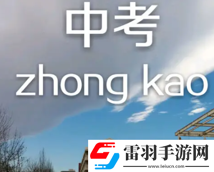 2022中考冲刺的励志句子中考加油的精辟语录