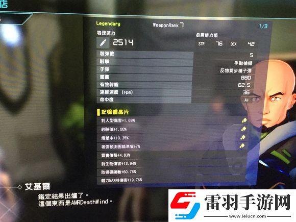 刀剑神域夺命凶弹稀有武器商人位置