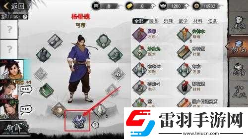 我的侠客杨星魂情缘中欧阳七怎样不死