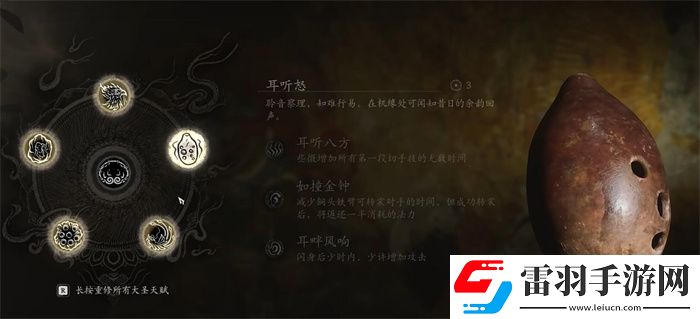 黑神话根器可以重置吗黑神话根器选择推荐