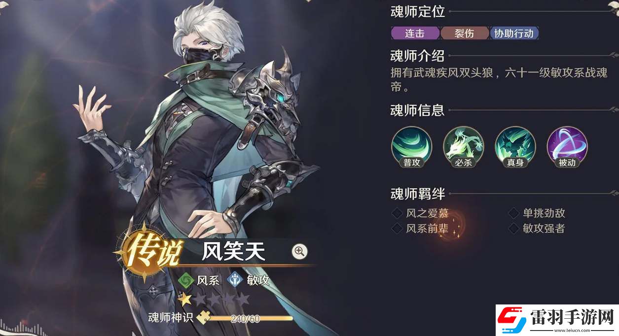斗罗大陆逆转时空新手培养魂师推荐