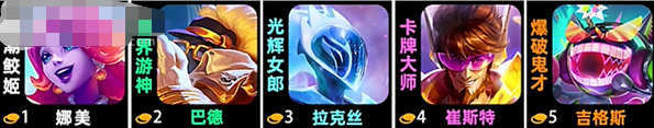 云顶之弈s10娜美技能是什么