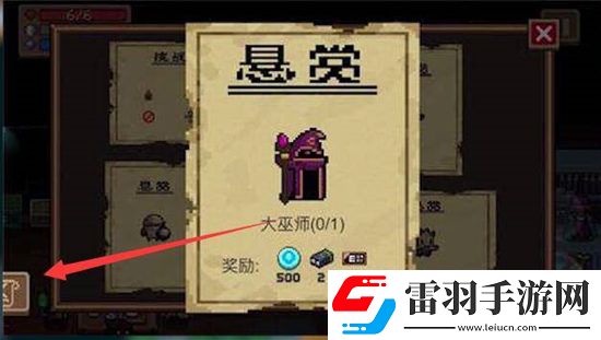 元气骑士悬赏任务刷新方法