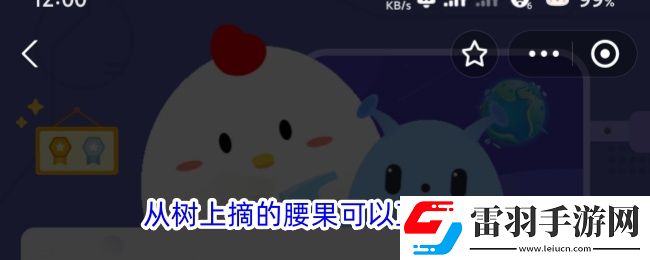 从树上摘的腰果可以直接吃吗