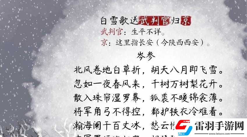 芳草萋萋掩玉门