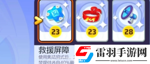 宝可梦大集结水箭龟装备搭配建议