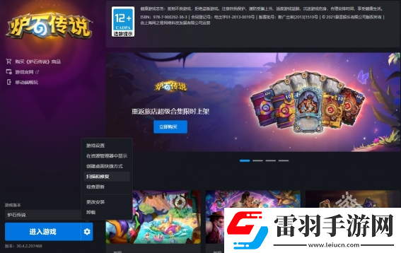 炉石传说国服卡门怎么办