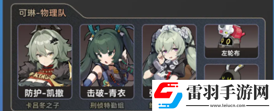 绝区零凯撒物理队搭配方案