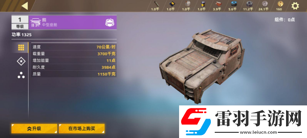 创世战车强子座舱属性怎么样