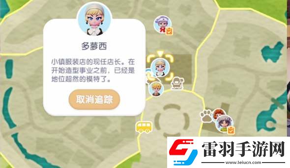 心动小镇怎么染发